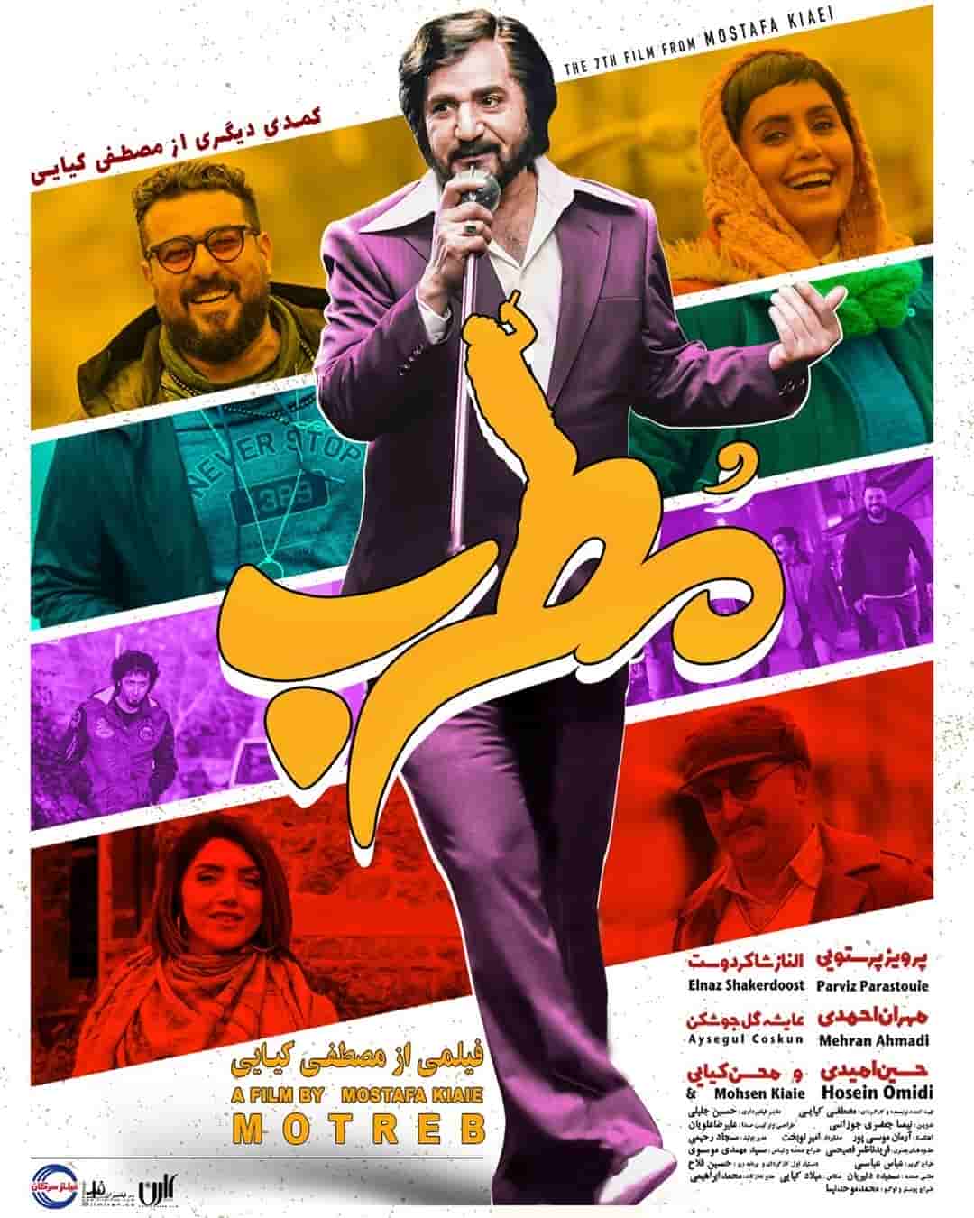 Motreb - مطرب | radiovatani.com , Watch Full Movie Free
