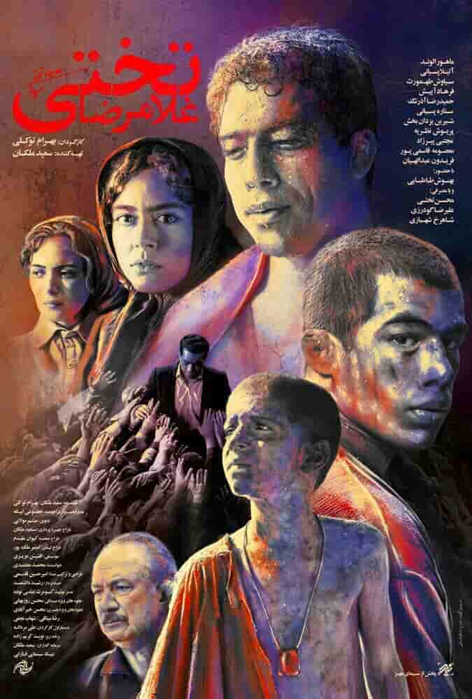 Takhti - تختی Movie - radiovatani.com watch online