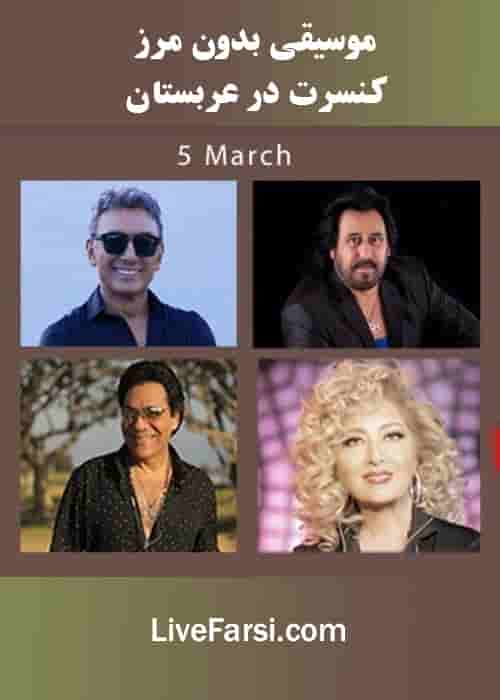 Concert Dar Arabestan