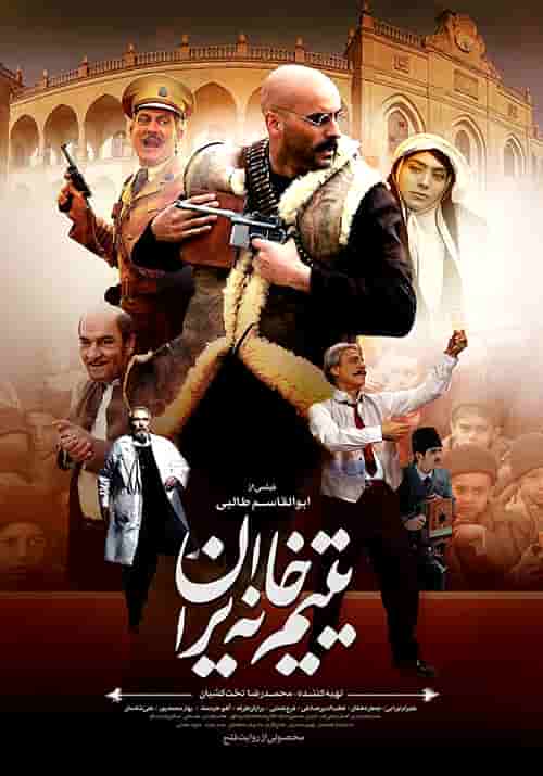 Yatim Khane Iran