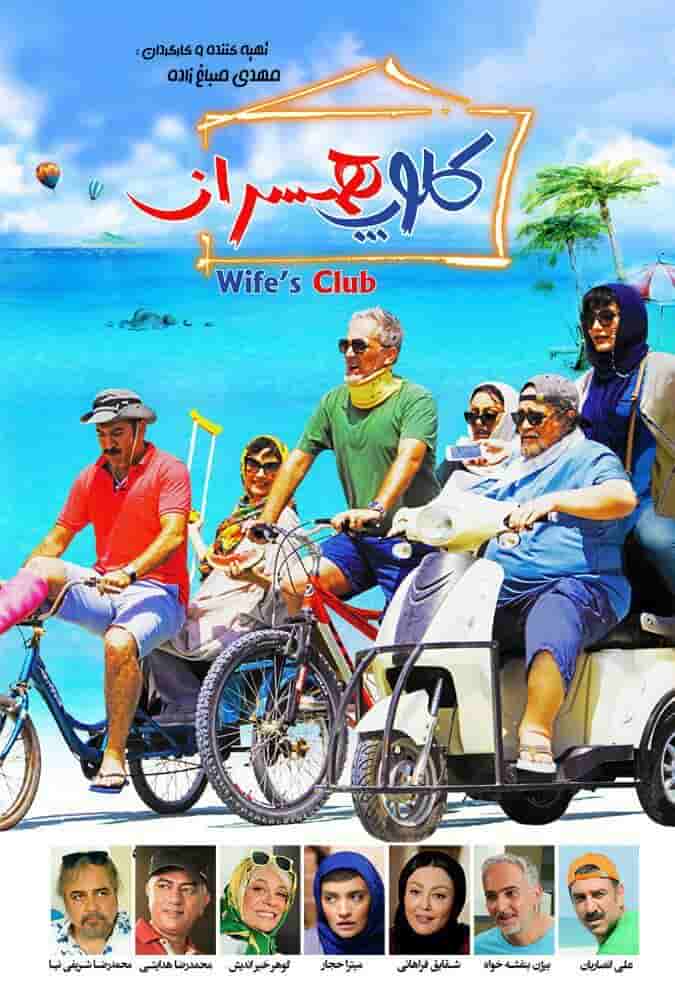 Club Hamsaran