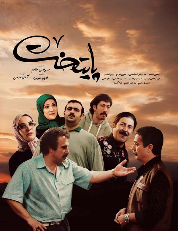 Payetakht watch Online