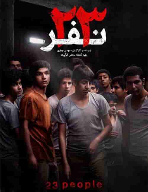 23 Nafar Watch Online
