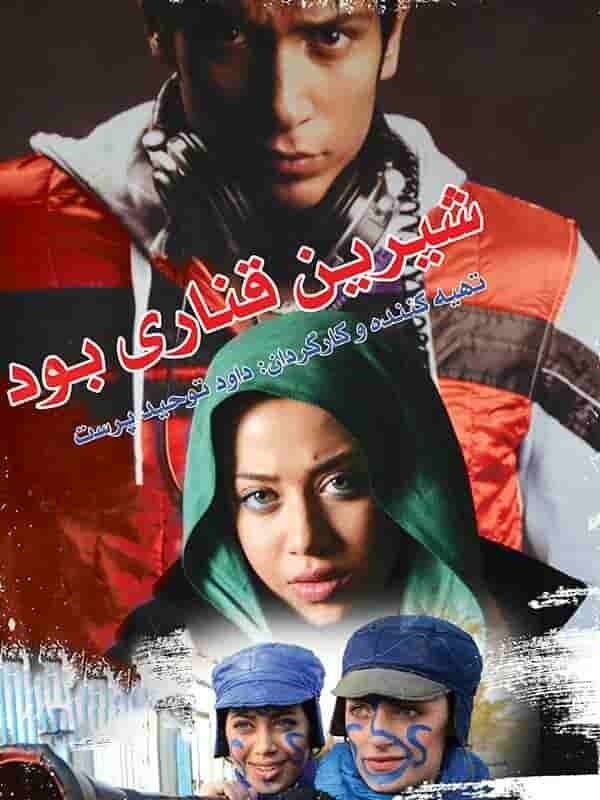 Shirin Ghanari Bod
