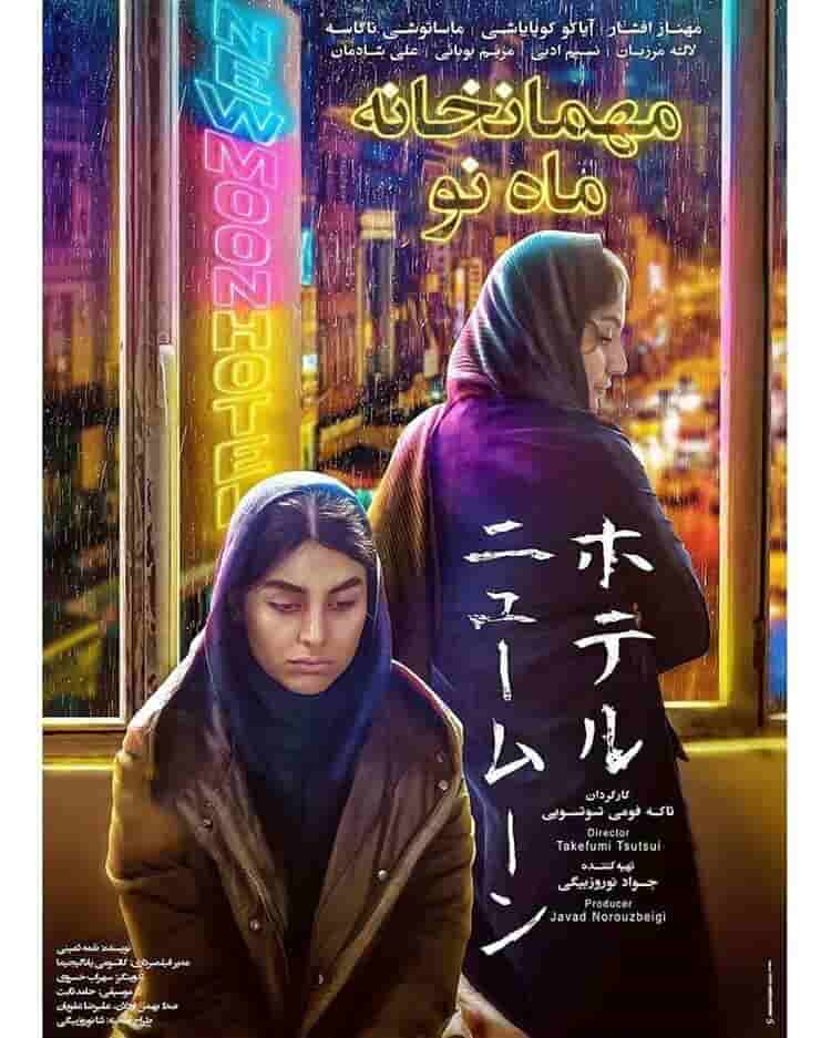 Mehmaankhane Mahe No