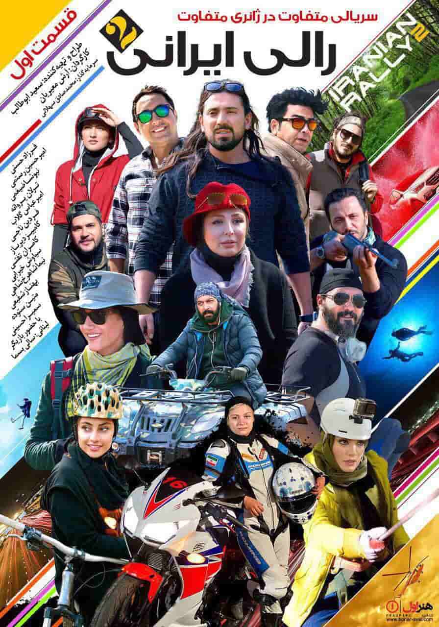 Rali Irani 'Series'
