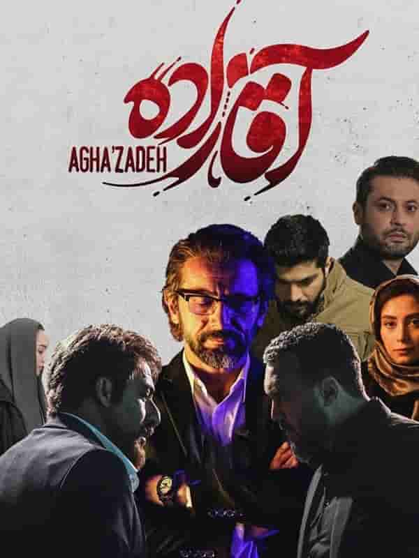 Aghaazadeh