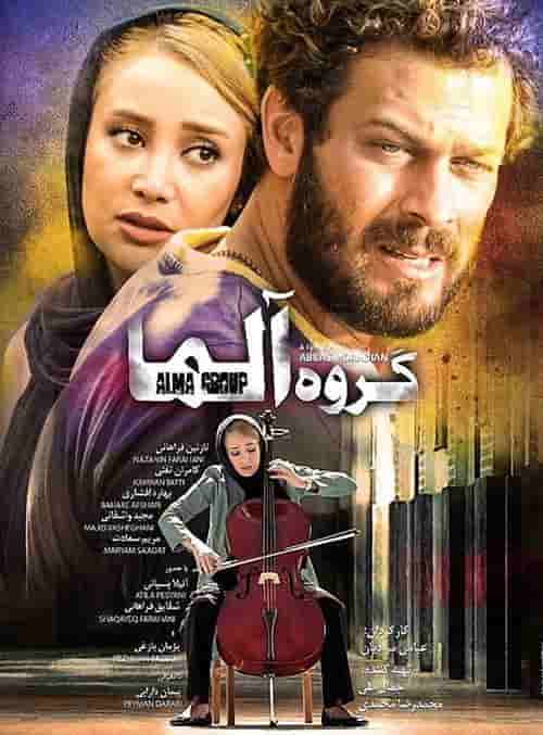 Alma Group 'Movie'