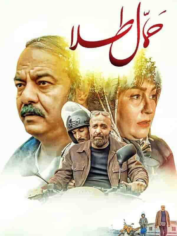 Hamaale Tala