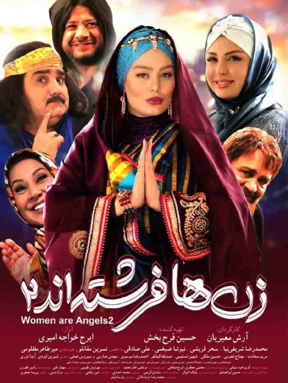 Zaanha Fereshteand 2