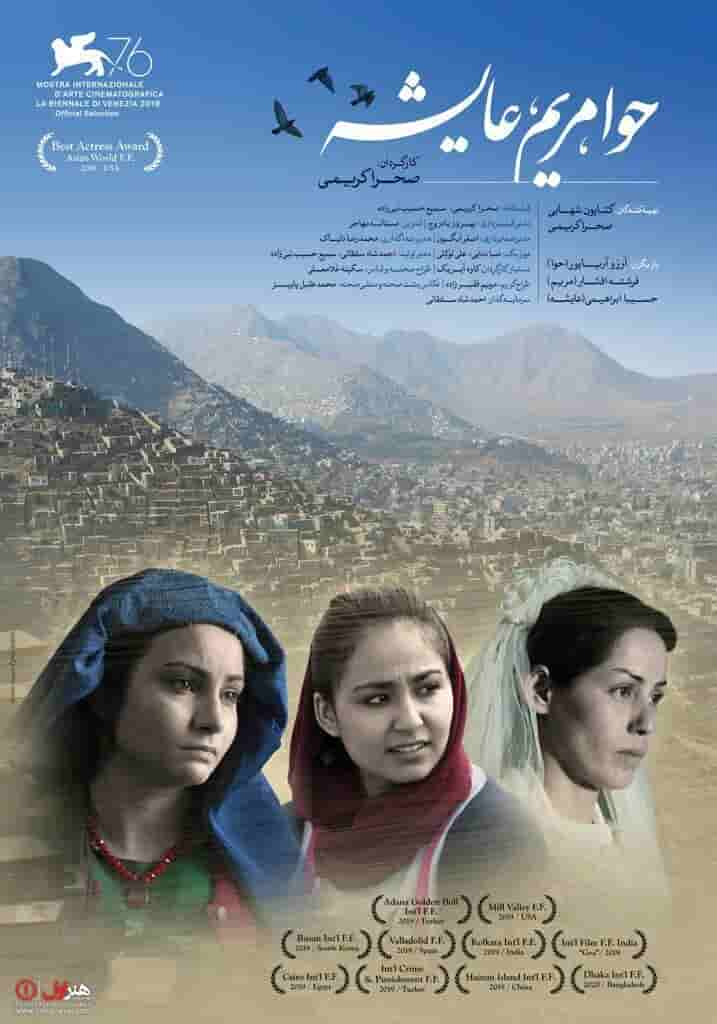Hava Maryam Ayeshe