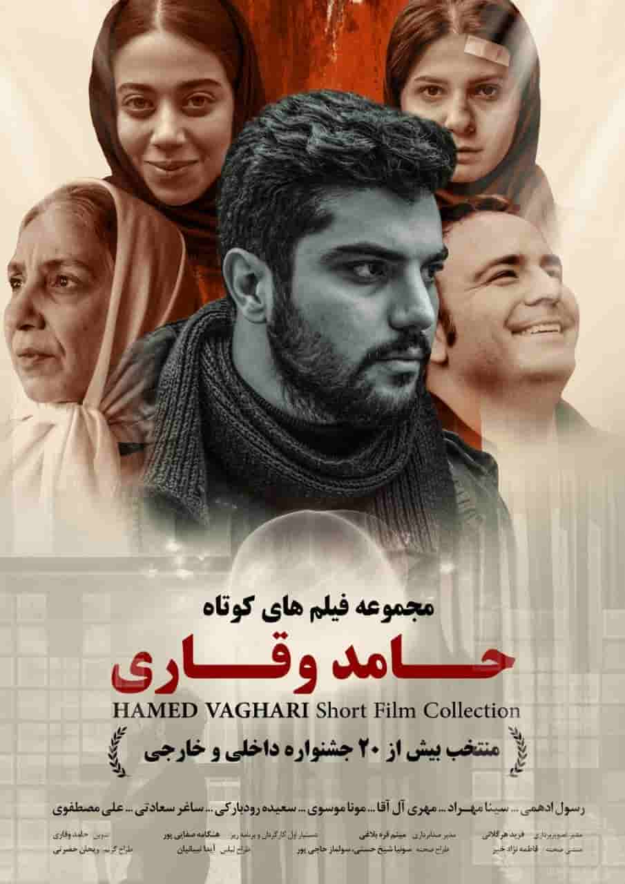 Hamed Vaghari