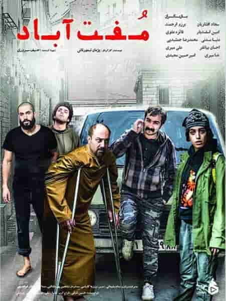 Moft Abad 'Movie'