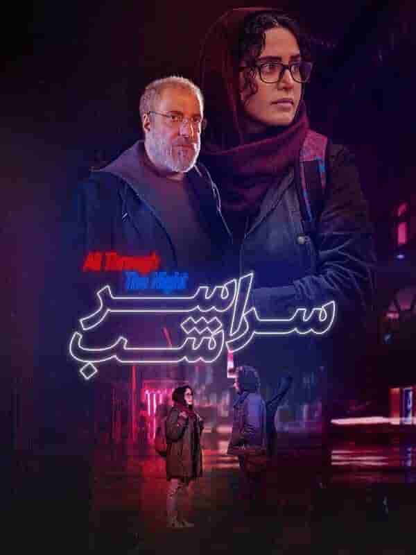 Sarasaar Shab