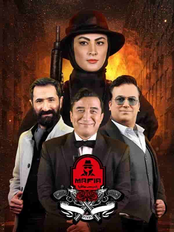 Shabaye Mafia