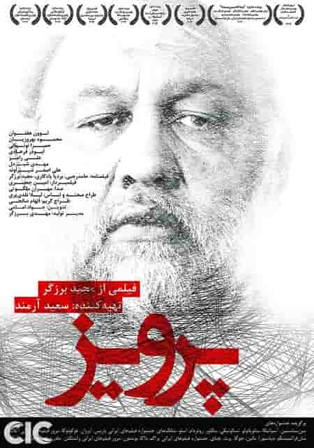 Parviz 'Movie' 