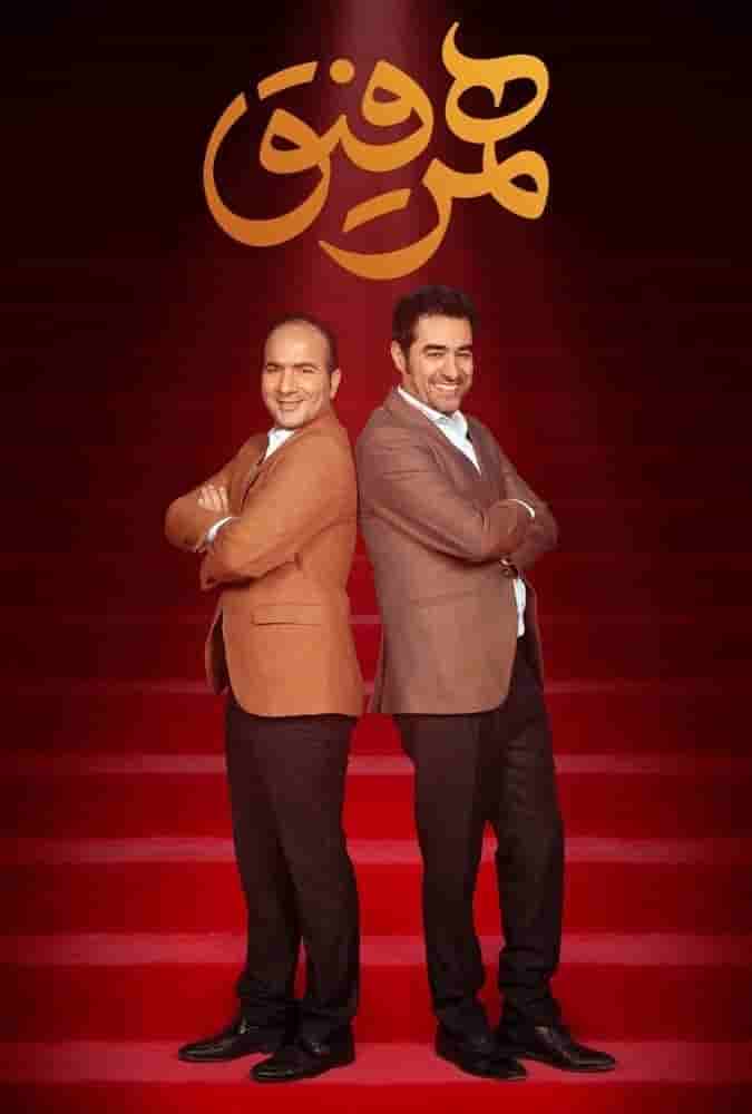 Ham Raafigh