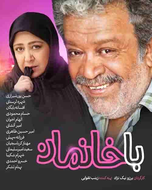 Bakhaneman