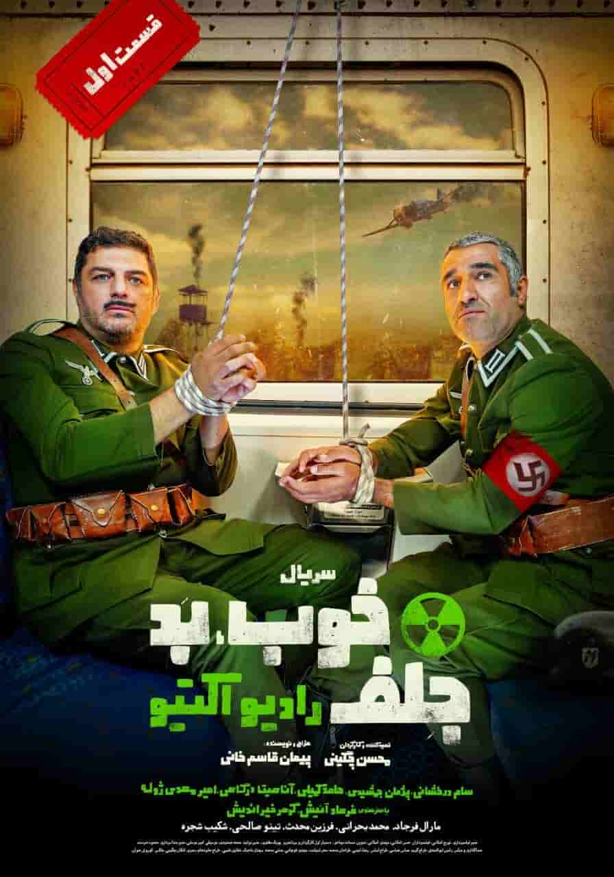 Khob Bad jelf