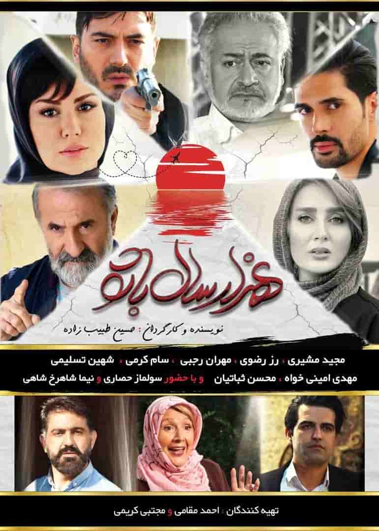 Hezar Saal Ba to - Full HD