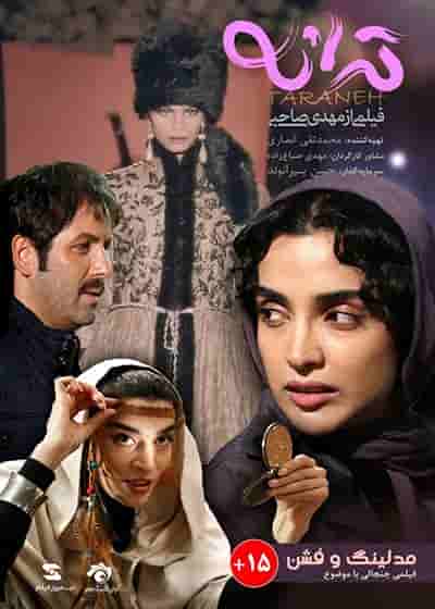 Taraneh 'Movie'