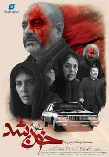 Khoon Shod - Full
