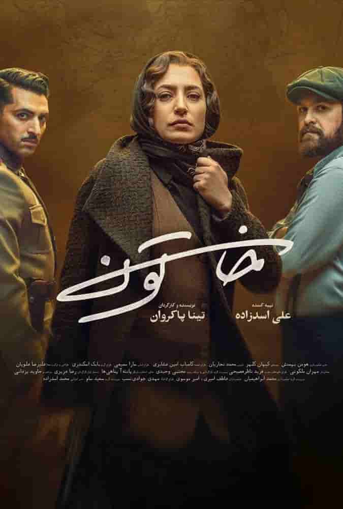 Khatoon