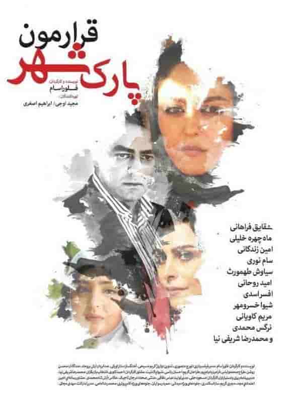 Ghararemon Parke Shahr HD