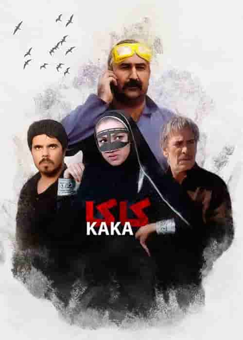 Darya Mouj Kaka HD