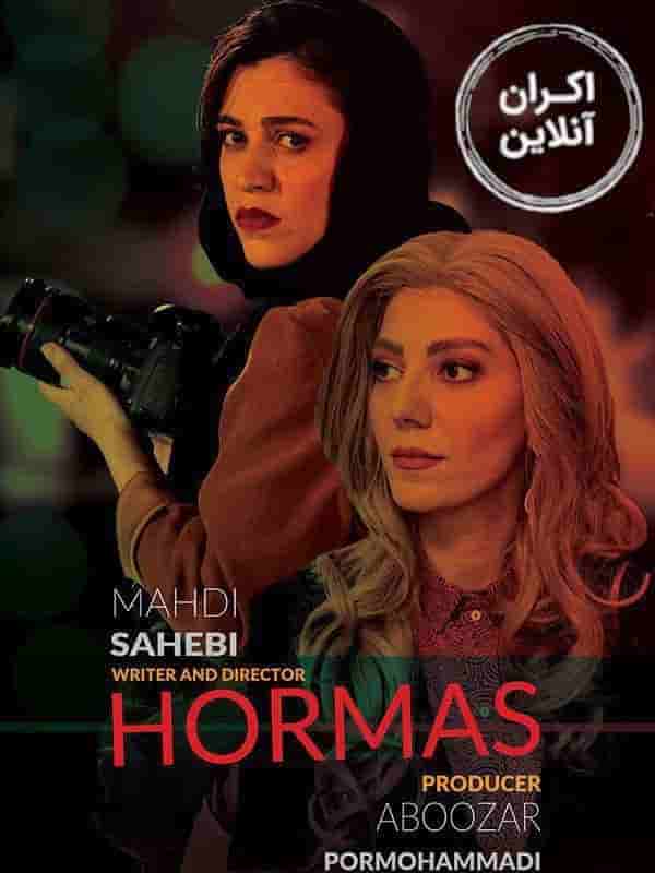 Hermaas HD