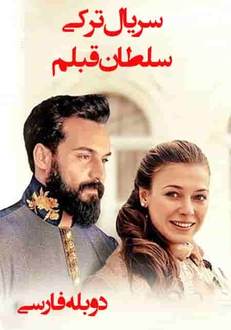 Soltane Ghalbam - Duble FA