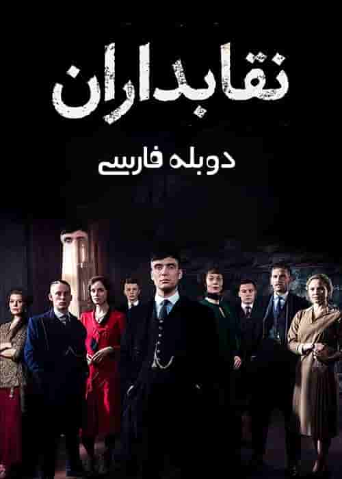 Neghab Daran - Duble FA