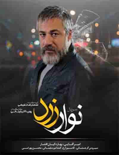 Navar Zard