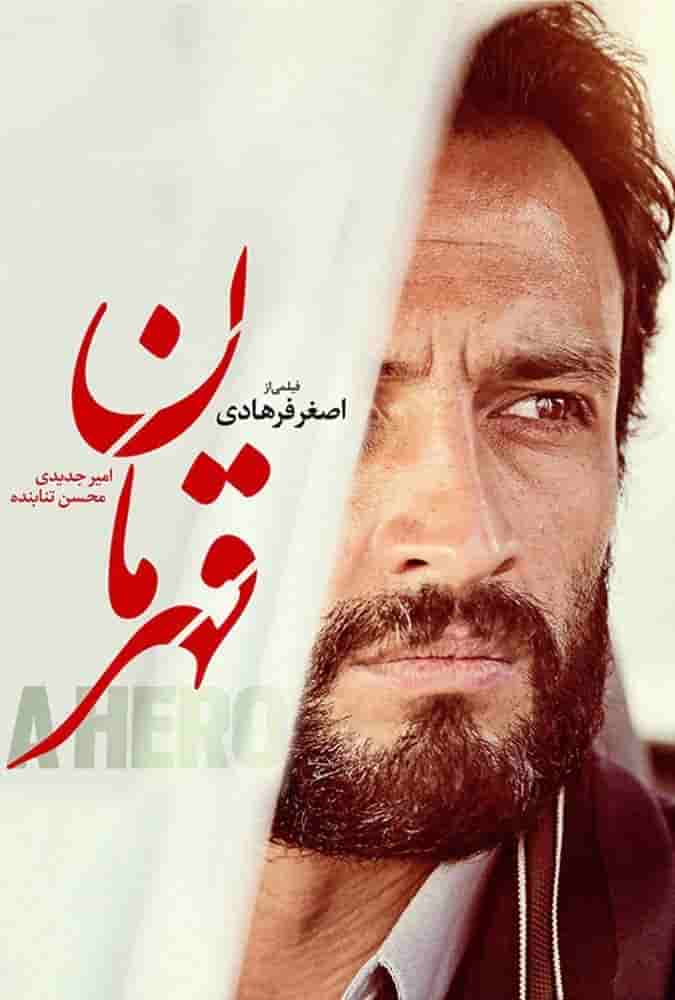 Ghahreman