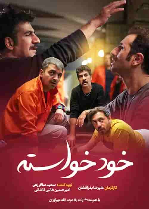Khod Khaste