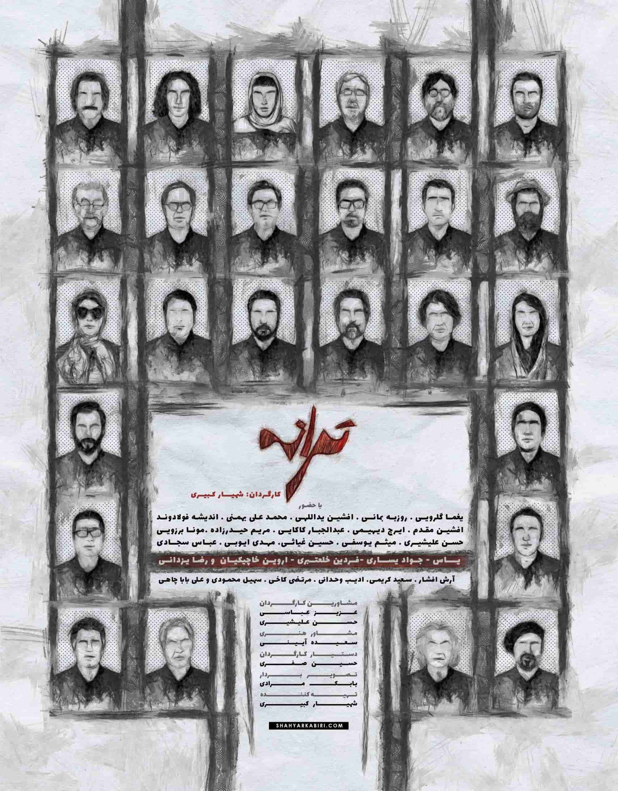 Taraneh - Mostanad