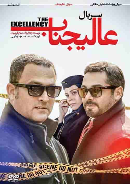Alijenab Series