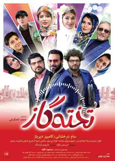 Takhte Gaz 'Movie' 