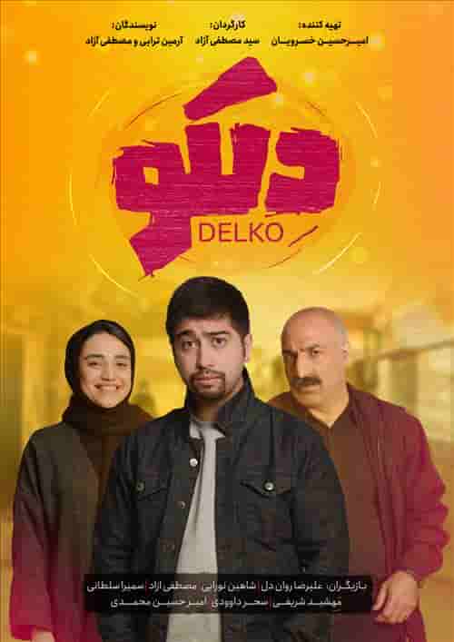 Delko