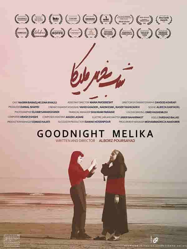 Shab Bekheyr Melika