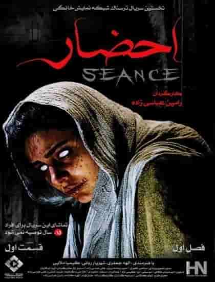 Ehzar 'Series'