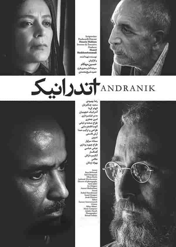 Andranik 'Movie'