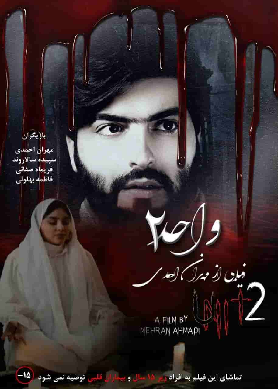 Vahed 2