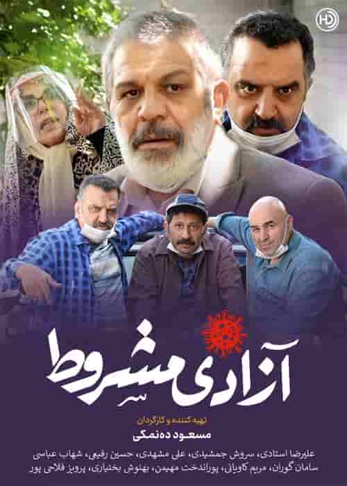 Azadi Mashroot