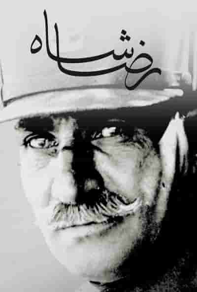 Mostanad Reza Shah