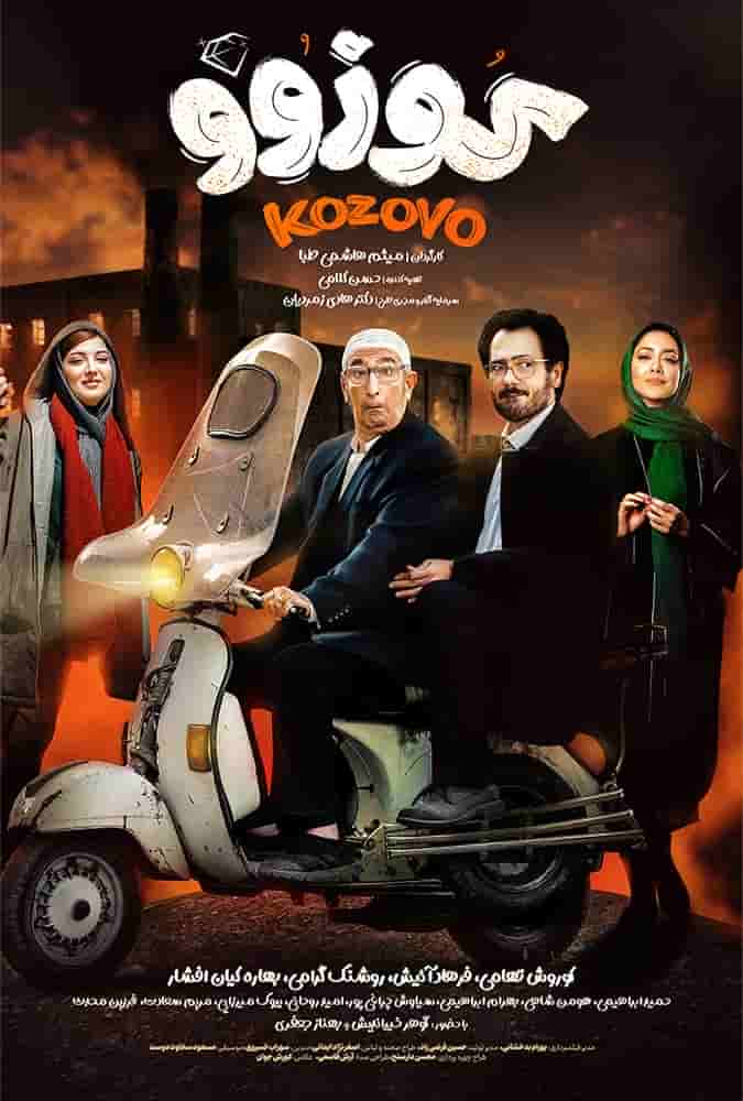 Kozovo