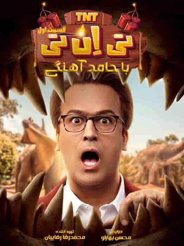 T N T - Hamed Ahangi