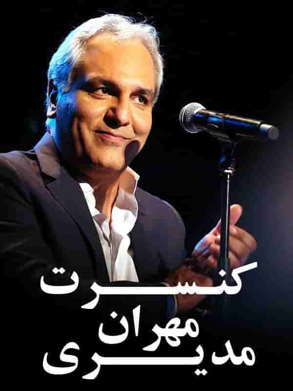 Mehran Modiri Concert Borj Milad