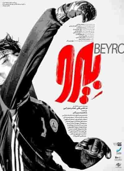 Beyro