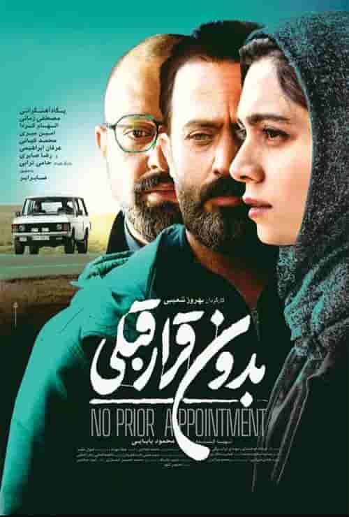 Bedone Gharare Ghabli